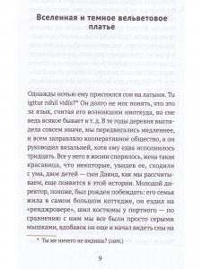 Летний свет, а затем наступает ночь